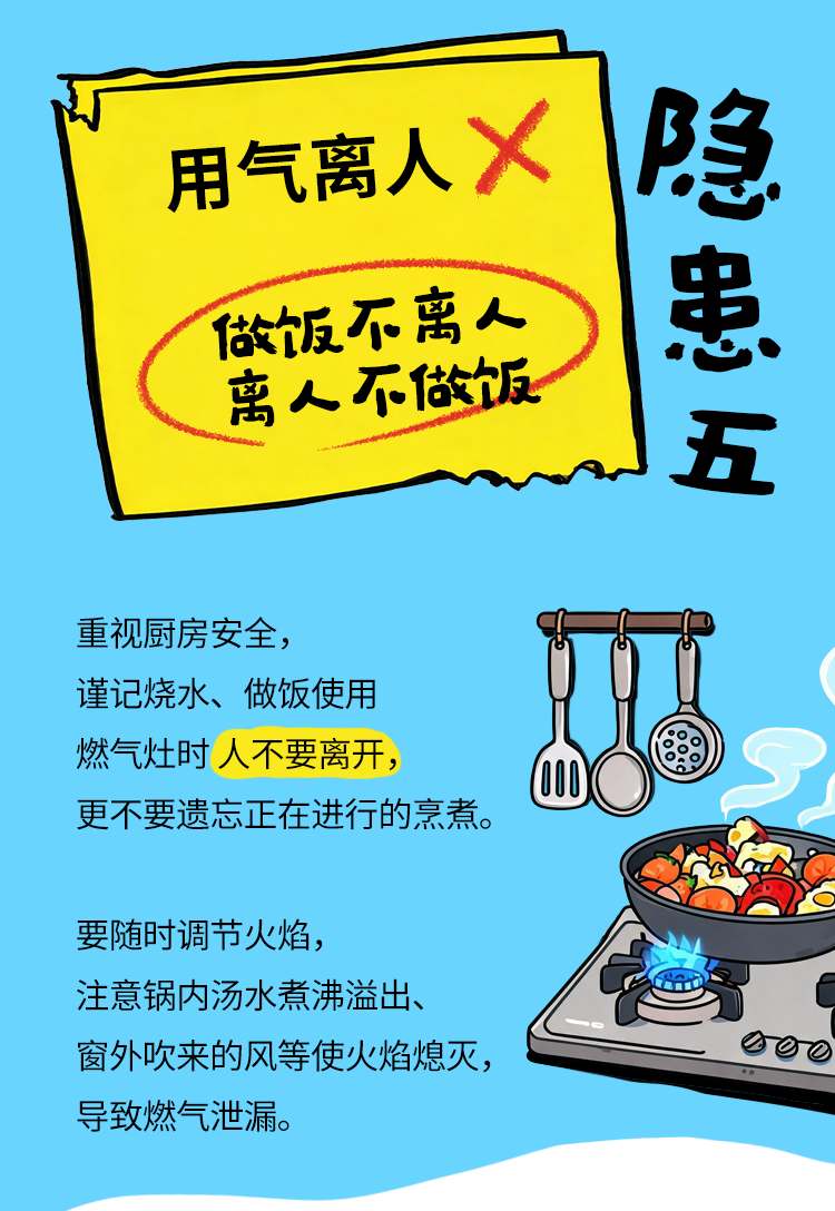 燃气安全v2_06